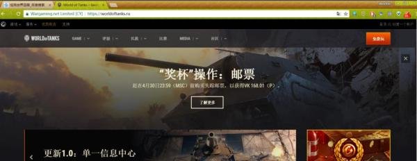 坦克世界俄服下载教程详解