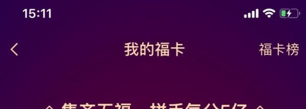 2020年支付宝集五福活动如何获得额外的福卡？
