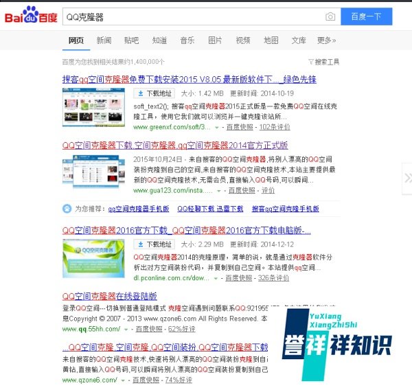 qq空间怎么克隆