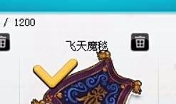 QQ飞车飞天魔毯获取攻略