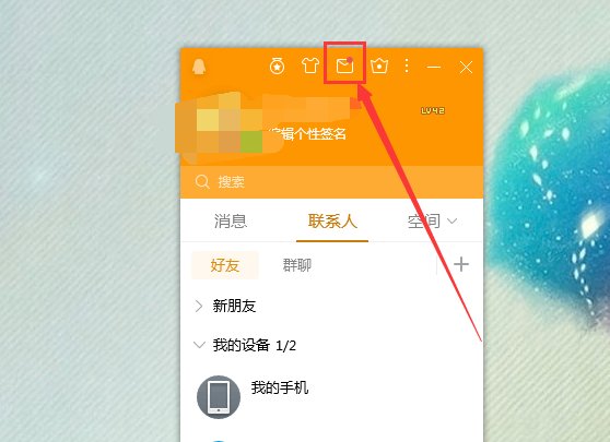 如何进入qq邮件中转站并下载文件?