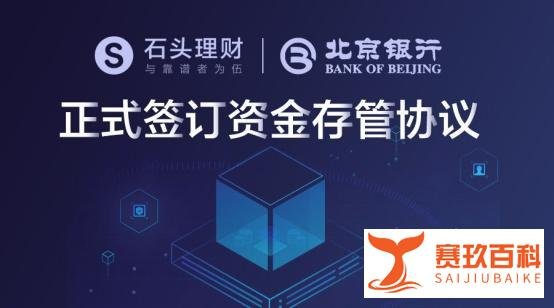 石头理财最新官方兑付方案-热点新闻