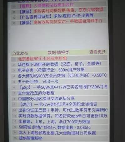 华住5亿条开房信息泄露,小心与前女友开房被捉奸?