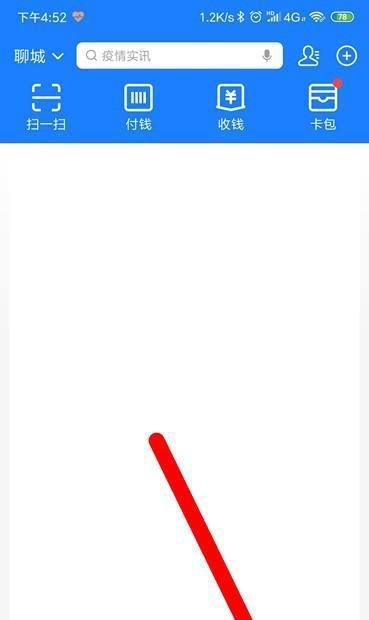 支付宝怎么关闭生活圈的通知?