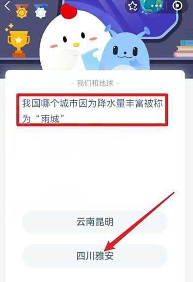 蚂蚁庄园5月4日正确答案是什么