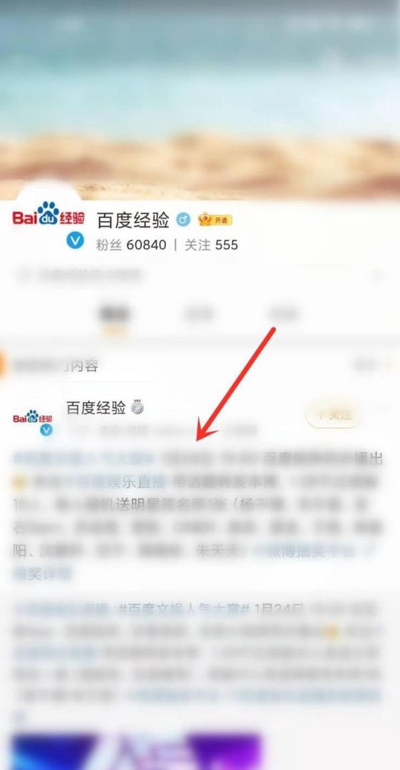 怎么在不登录的情况下浏览别人微博