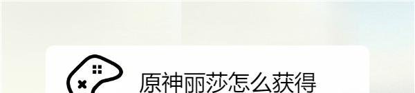 原神丽莎怎么获得
