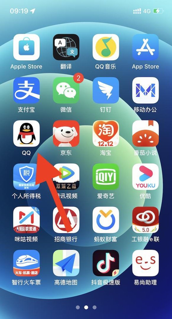 QQ如何进行首页底部导航栏设置