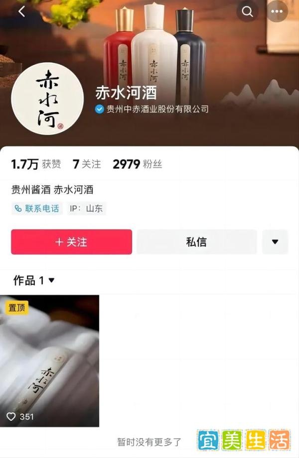 梅西香港行后续风波不断:天下足球删除梅西、代言的赤水河酒下架