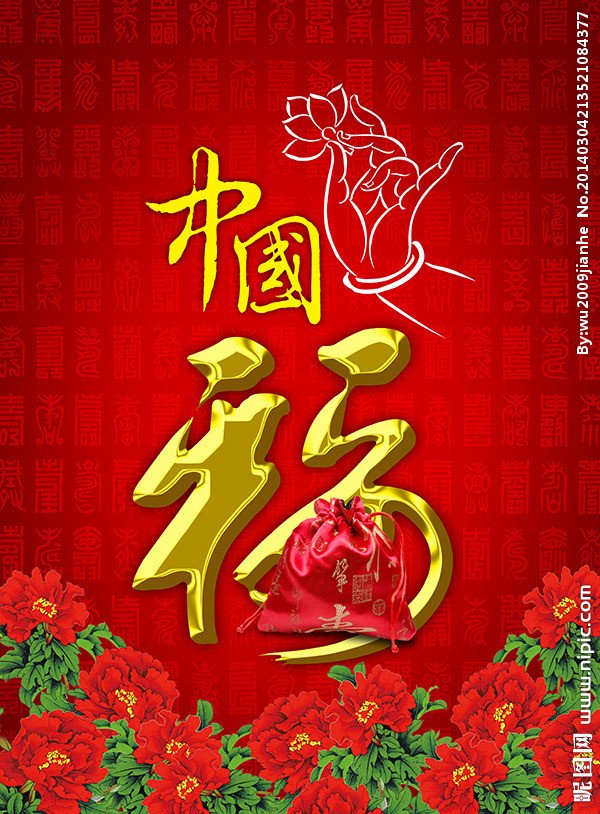 中华福地的每集内容