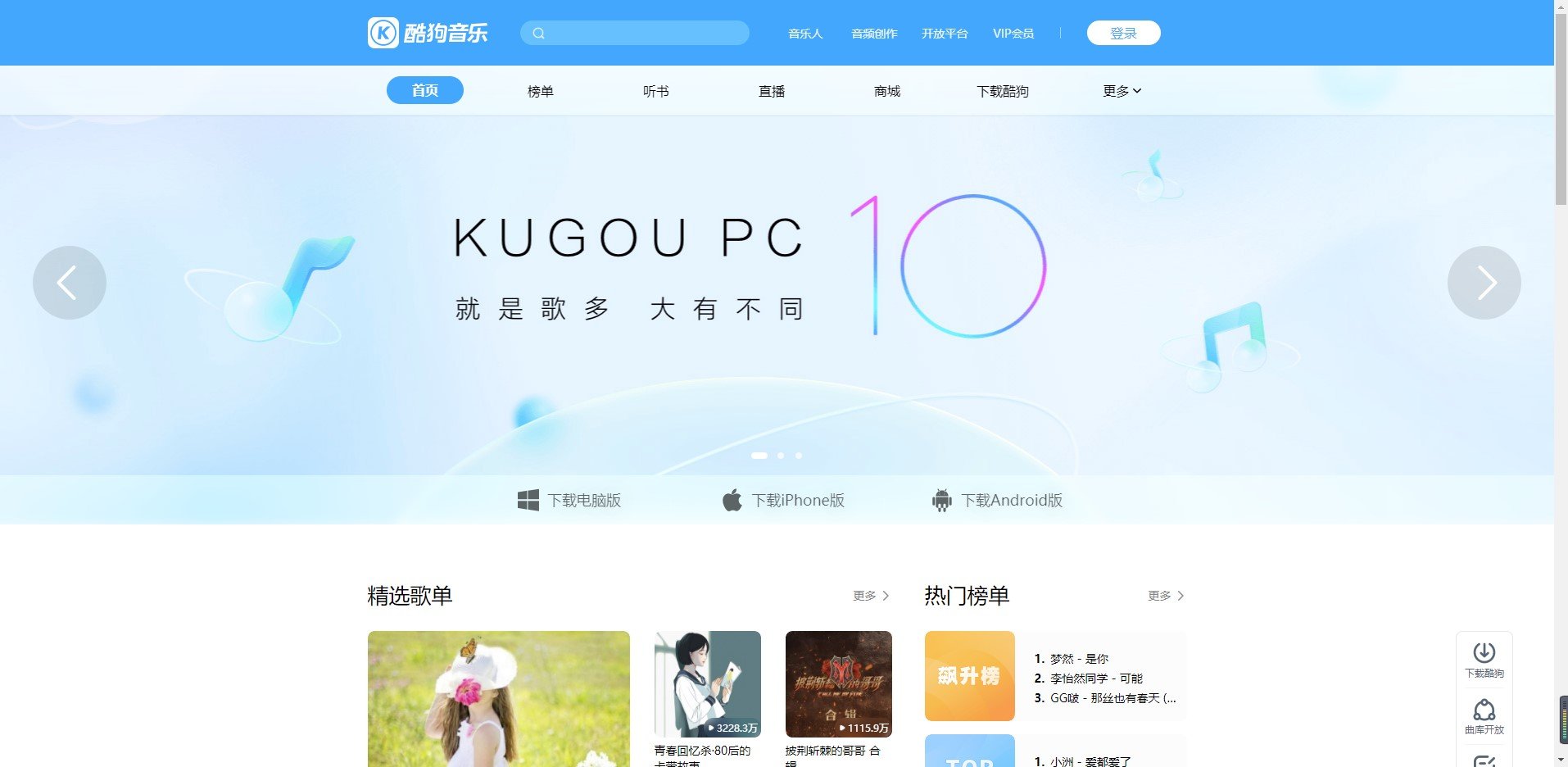 酷狗音乐网页版登录入口在哪_酷狗音乐网页版入口网址分享