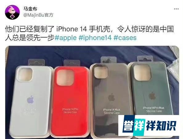 盗版iPhone 14手机壳已上市 网友:华强北,牛!