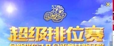 QQ飞车飞天魔毯获取攻略