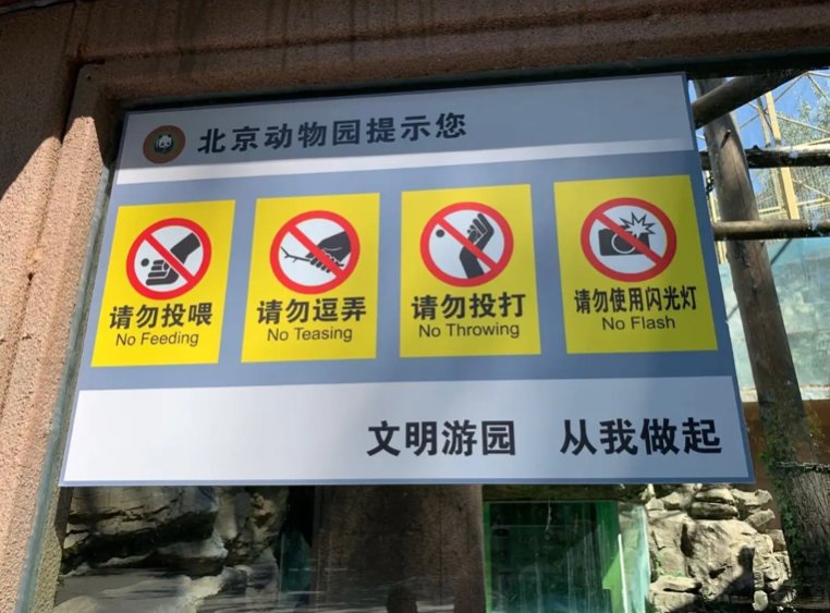 近日，热搜“南宁动物园没有正经动物”，这背后是否有让人值得反思的原因？