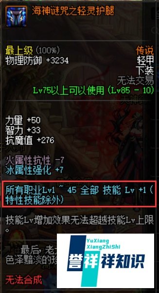 DNF男柔道/风林火山/宗师BUFF换装装备选择