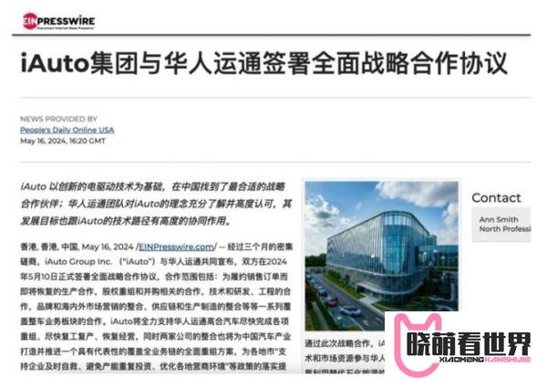 拿到10亿美元救命钱,高合起死回生?背后金主来头很大