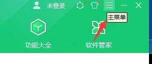 怎么找到360的文件粉碎机