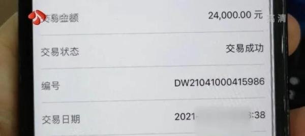 女子被骗31万后报警,7天后被同一人再骗走4万多