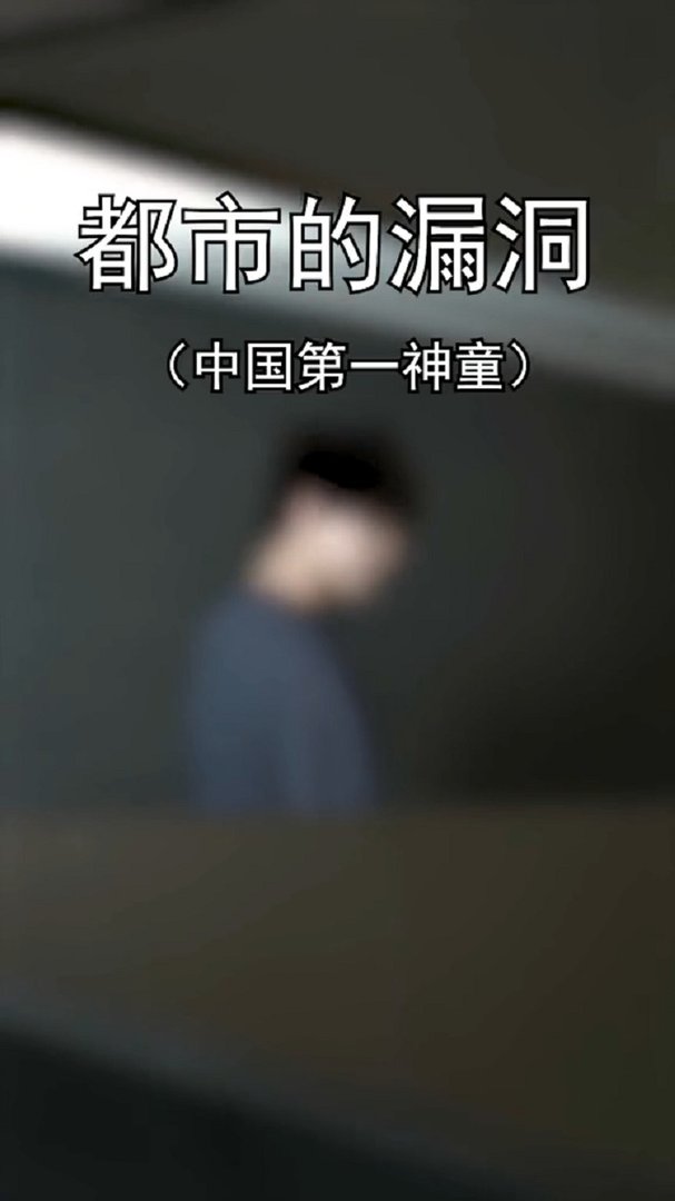 中国神童宁铂现在怎么样了？