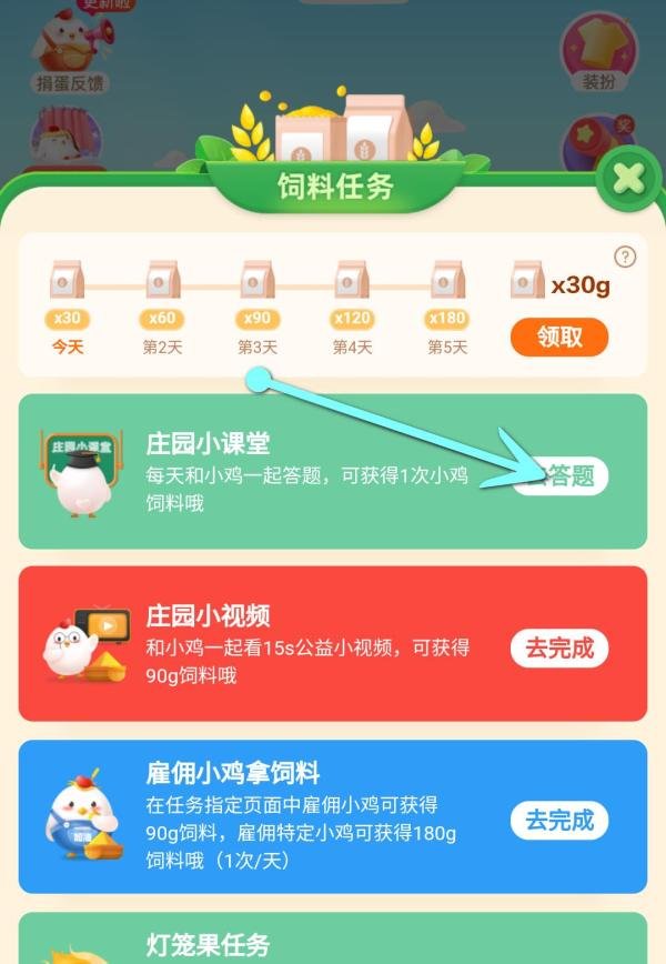 蚂蚁庄园：猜一猜古代专门管理国家山林的官职叫