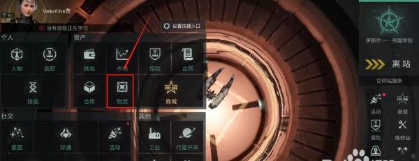 eve物流攻略