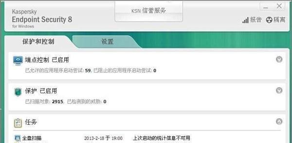 卡巴斯基杀毒软件客户端离线升级病毒库