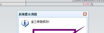 如何在江苏地税电子税务网上进行企业零申报