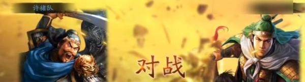破军威胜怎么获得