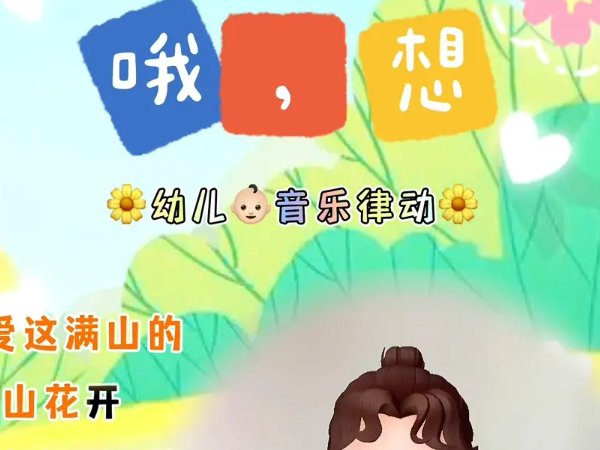 哦想歌曲原唱
