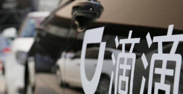 上市156天!滴滴宣布纽交所退市,并启动赴港上市