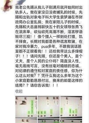 离离原上谱，90后男公务员出轨50岁女领导被降职
