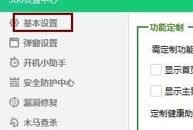 怎么找到360的文件粉碎机