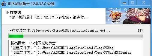 地下城与勇士 怎么下载与安装