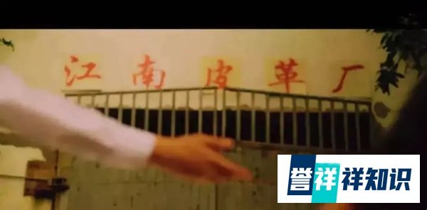 麦克风 | “江南皮革厂倒闭”事件,老板真的和小姨子跑了?