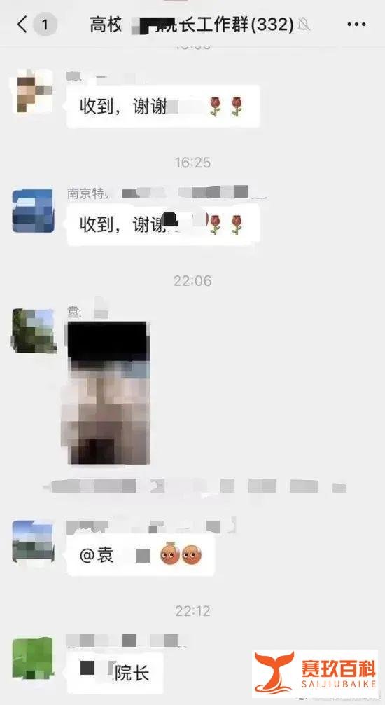 一院长在300多人工作群发不雅照，校方回应：免职！