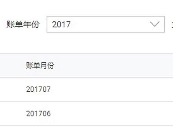 天猫店铺如何导出成交额月账单
