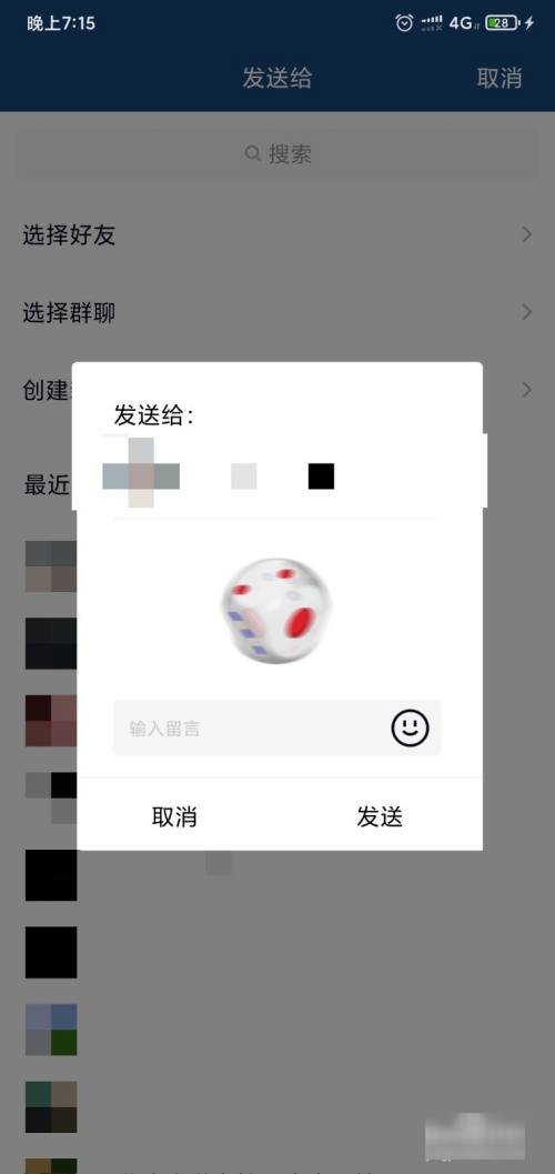 qq摇骰子怎么控制点数啊