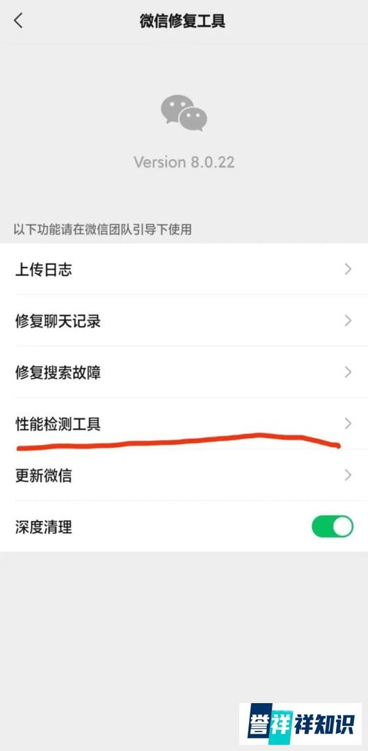 安卓版微信推出新功能,堪称微信手机管家,可以监控手机温度和CPU