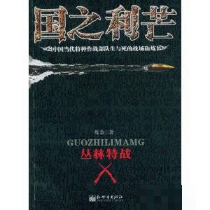 国之利芒大结局