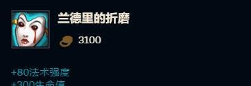 LOL、死歌在大乱斗怎么出装比较好