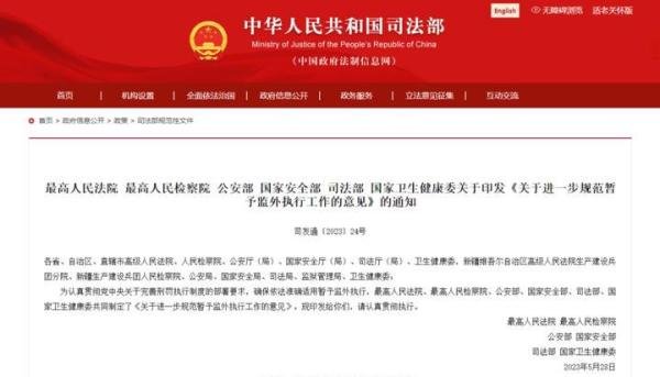 男子被判11年却一天牢没坐，深圳法院：重新收监