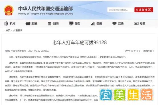 滴滴25款APP集体下架!出租车收复失地的机会来了