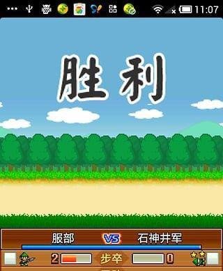 合战忍者村游戏一周目攻略