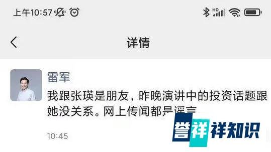 是谁把雷军训到绝望