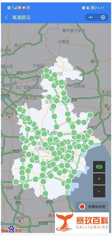 天津五一高速公路情况查询入口+流程