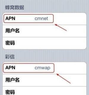 iphone4s彩信的设置