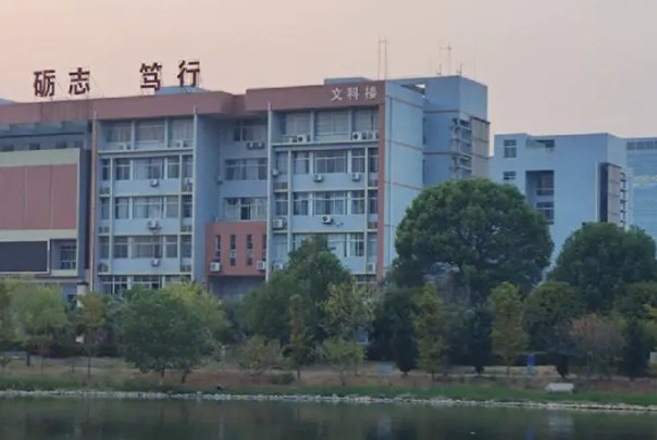 湖南衡阳师范学院录取分数线2023