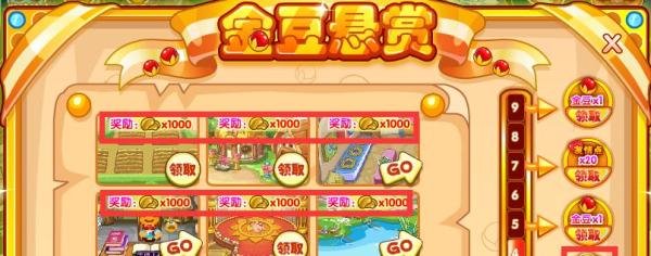 摩尔庄园最赚钱的方法