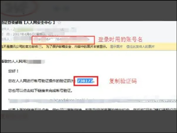 人人网密码忘了怎么办?
