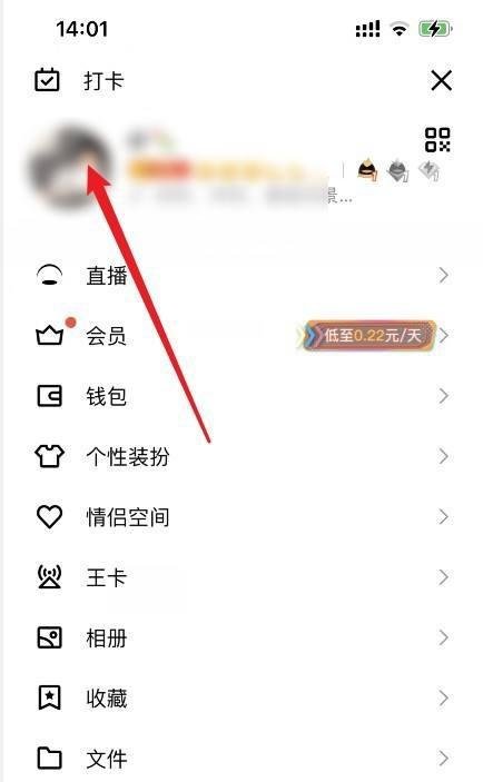 QQ动态头像怎么设置